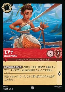 エンチャンテッド》アースラ【大海の魔女王】/アメジスト