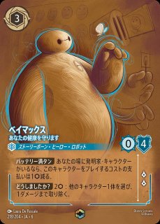 第6弾『大いなるアズライト』AZURITE SEA - ディズニー・ロルカナ 通販