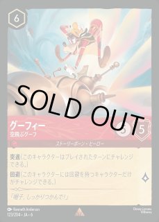 エンチャンテッド》トレメイン夫人【横柄な女王】/ルビー