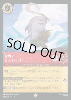 マウイ オレって半サメだろ？ ロルカナ通販 メルカード