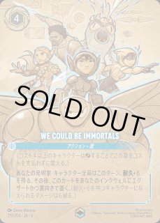 We Could Be Immortals ロルカナ通販 メルカード