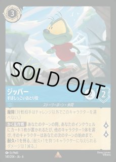 エンチャンテッド》チップ&デール【リカバリー・レンジャーズ