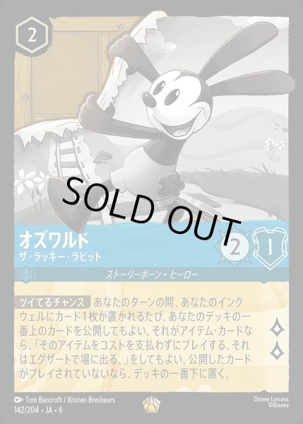 画像1: 《ホイル版》オズワルド【ザ・ラッキー・ラビット】/サファイア【キャラクター】《JA06 ホイル版 142/204》 (1)