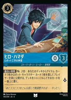 ヒロ・ハマダ【アーマー設計者】/エメラルド&サファイア【キャラクター