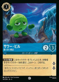 エンチャンテッド》アリス【大きくなちゃった】/サファイア