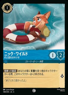 ロビン・フッド【狙撃の名手】/ルビー【キャラクター】《JA05 118/204