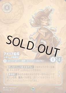 エンチャンテッド》チェルナボーグ【邪悪の化身】/アンバー
