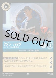 エンチャンテッド》ジーニー【ランプの精】/エメラルド【キャラクター