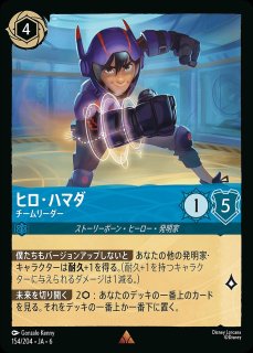 プロモ》ヒロ・ハマダ【アーマー設計者】/エメラルド&サファイア
