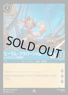 エンチャンテッド》ジーニー【ランプの精】/エメラルド【キャラクター