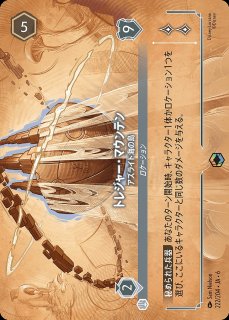 エンチャンテッド》そこに登場、ゼウス！/スティール