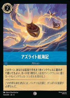 ディアブロ【従順なワタリガラス】/アメジスト【キャラクター】《JA06