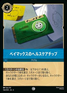 タマトア【ゴージャス！】/サファイア【キャラクター】《JA07 162/204