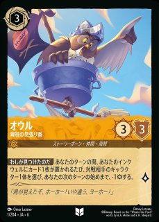 第6弾『大いなるアズライト』AZURITE SEA - ディズニー・ロルカナ 通販