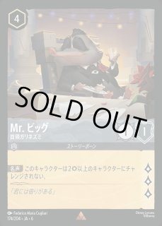 L*S様 ロルカナ　6弾　Foil版１〜204種 第6弾『大いなるアズライト』AZURITE SEA - ディズニー・ロルカナ 通販
