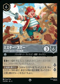 デイジーダック【海賊船長】/エメラルド【キャラクター】《JA06 81/204