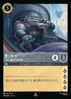 エンチャンテッド》アースラ【七つの海の騙し屋】/エメラルド