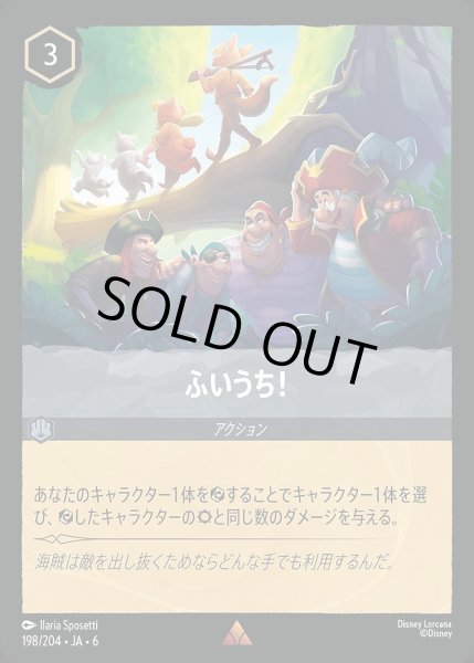 画像1: 《ホイル版》ふいうち！/スティール【アクション】《JA06 ホイル版 198/204》 (1)