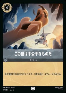 スカー【冷酷なる狩り手】/ルビー【キャラクター】《JA06 127/204