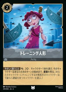 エンチャンテッド》スカー【ヴァインズの創造物】/スティール