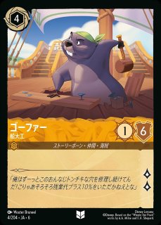 ゴー・ゴー・トマゴ【ダイナミック・ダイナモ】/エメラルド