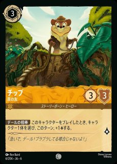 ナ*シ様 ロルカナ　6弾　通常版1〜204種 第6弾『大いなるアズライト』AZURITE SEA - ディズニー・ロルカナ 通販