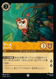 エンチャンテッド》野獣【容赦せん】/エメラルド【キャラクター