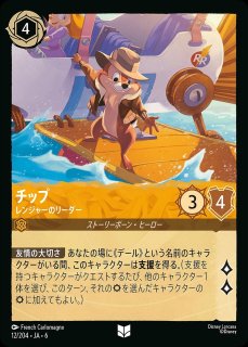 第6弾『大いなるアズライト』AZURITE SEA - ディズニー・ロルカナ 通販