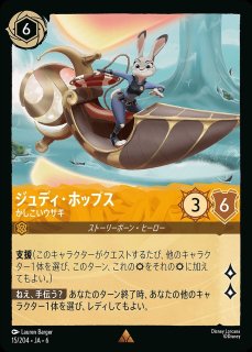 スカー【冷酷なる狩り手】/ルビー【キャラクター】《JA06 127/204
