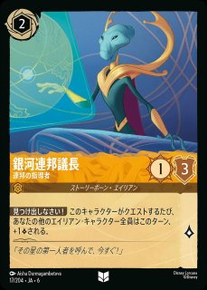 第6弾『大いなるアズライト』AZURITE SEA - ディズニー・ロルカナ 通販