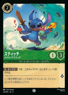 プロモホイル》スティッチ【ロックスター】/アンバー【キャラクター