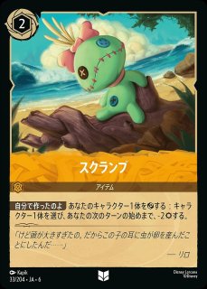 スティッチ【お気楽スノーボーダー】/アンバー【キャラクター】《JA11