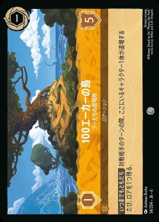 特価品》持つんだ熱い心/スティール【アクション】《JA02 201/204