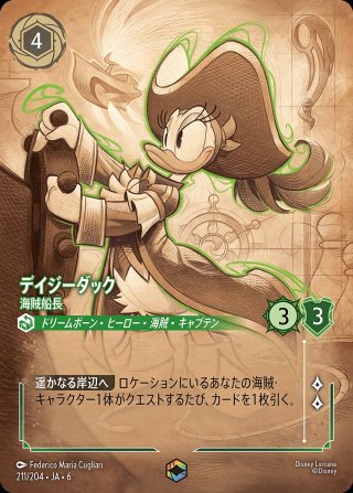 【美品】モーフ　　エンチャンテッド　ロルカナ　ディズニー 美品】モーフ エンチャンテッド ロルカナ ディズニー ミニーマウス 銃