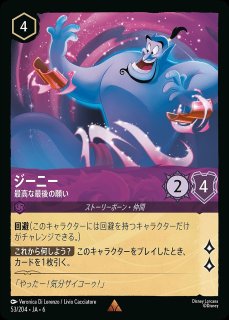 ディアブロ【従順なワタリガラス】/アメジスト【キャラクター】《JA06