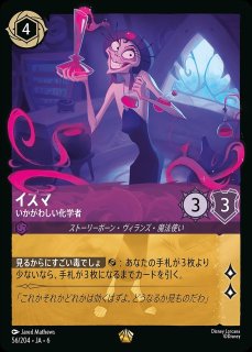 アースラ【大海の魔女王】/アメジスト【キャラクター】《JA04 58/204