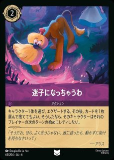 エンチャンテッド》マックス・グーフ【チャート・トッパー