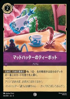 ガジェット・ハックレンチ【創造的発想家】/サファイア【キャラクター