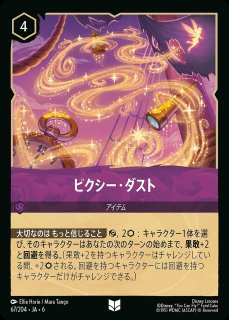 【値下げ】ロルカナ ベル 熟練なるミスティーク エンチャンテッド ディズニー ロルカナTCG 226/204・JA・9 ベル 熟練なるミスティーク