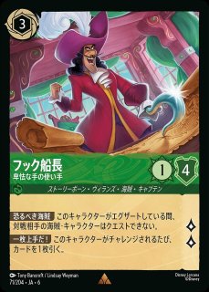 第6弾『大いなるアズライト』AZURITE SEA - ディズニー・ロルカナ 通販