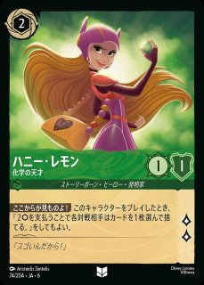 エンチャンテッド》オーロラ【目覚めの森の美女】/アンバー