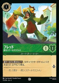 ディアブロ【従順なワタリガラス】/アメジスト【キャラクター】《JA06