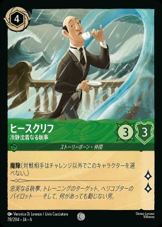 特価品》《ホイル》エルサ【冬の精霊】/アメジスト【キャラクター