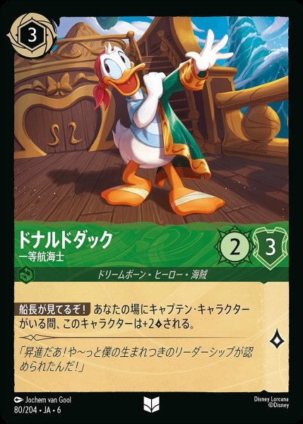 画像1: 《ホイル版》ドナルドダック【一等航海士】/エメラルド【キャラクター】《JA06 ホイル版 80/204》 (1)
