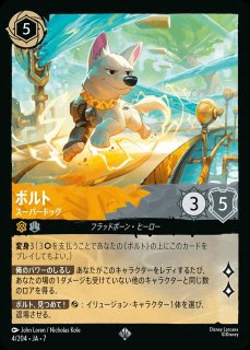 第7弾『アーケイジアと魔法の島』ARCHAZIAS ISLAND - ディズニー