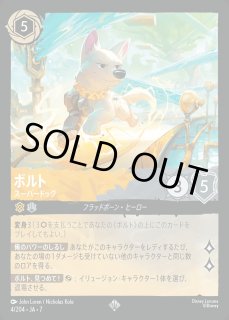 ボルト スーパードッグ ロルカナ通販 メルカード