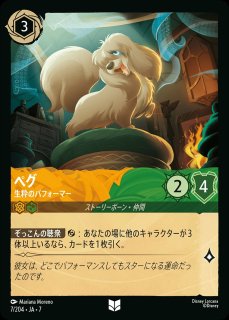 ホイル版》レヴィアタン【アトランティスの守護怪獣】/ルビー