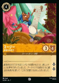 第7弾『アーケイジアと魔法の島』ARCHAZIAS ISLAND - ディズニー