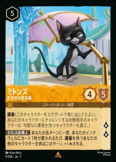 ホイル版》ライノ【はげますハムスター】/アンバー&スティール