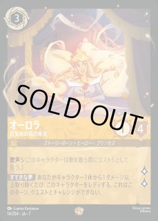 オーロラ 目覚めの森の美女 ロルカナ通販 メルカード